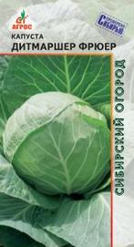 Капуста Дитмаршер фрюер F1 15шт купить
