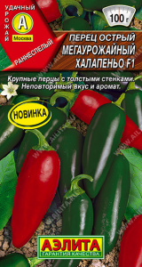 Перец (острый) Мегаурожайный Халапеньо F1  купить