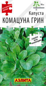 Капуста Комацуна грин 0,2г купить