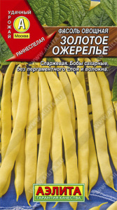 Фасоль Золотое ожерелье овощная  купить