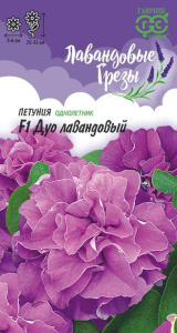 Петуния Дуо F1 лавандовый купить