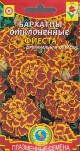 Бархатцы Фиеста откл. купить