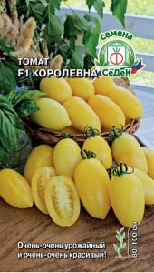 Томат Королевна F1 купить
