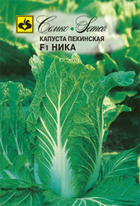 Капуста (пекинская) Ника F1  купить