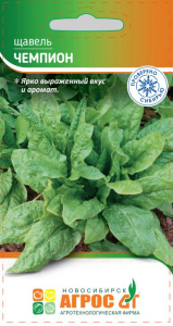 Щавель Чемпион  купить