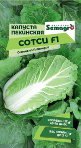 Капуста (пекинская) Сотси F1  купить