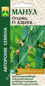 Огурец Азбука F1  купить