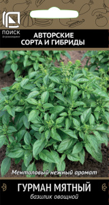 Базилик Гурман мятный купить