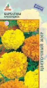 Бархатцы Крекерджек смесь купить