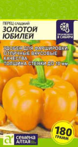 Перец Золотой Юбилей купить