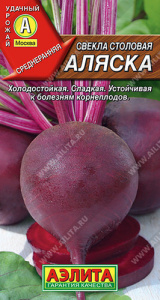 Свекла Аляска  купить