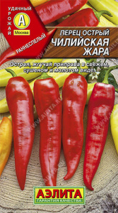 Перец (острый) Чилийская жара  купить
