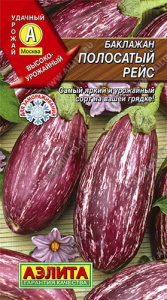 Баклажан Полосатый рейс  купить