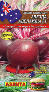 Свекла Звезда Аделаиды F1  купить