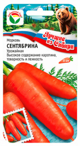Морковь Сентябрина ЛС купить