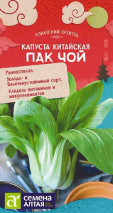 Капуста (китайская) Пак Чой КИТАЙСКАЯ СЕРИЯ купить