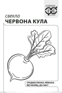 Свекла Красный шар (Червона Кула) б/п с евроотв. купить