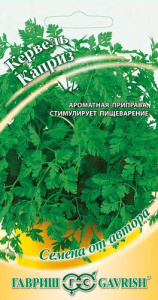 Кервель Каприз  купить