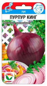 Лук (репчатый) Пурпур Кинг купить
