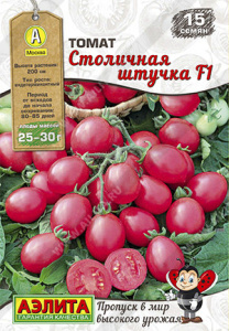 Томат Столичная штучка F1 купить