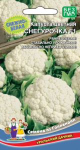 Капуста (цветная) Снегурочка F1  купить