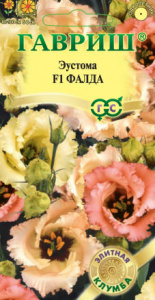 Эустома Фалда F1 крупноцвететковая  купить