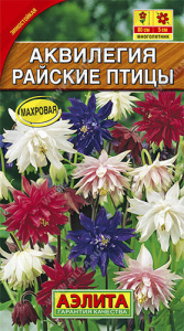 Аквилегия Райские птицы, смесь купить