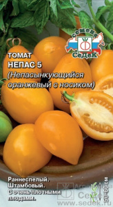 Томат Непас 5 Оранжевый с носиком  купить