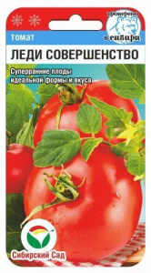 Томат Леди совершенство  купить