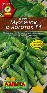 Огурец Мужичок с ноготок F1 купить