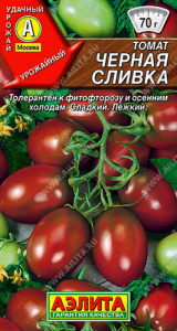 Томат Сливка Черная купить