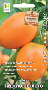 Томат Таежное золото купить