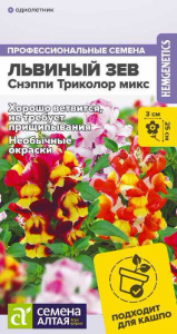  Львиный зев Снэппи Триколор микс  купить