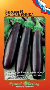Баклажан Король Рынка  купить