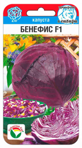 Капуста (к/к) Бенефис F1 купить