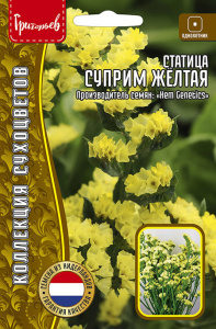 Статица Суприм Желтая купить