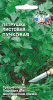 Петрушка Пучковая листовая купить