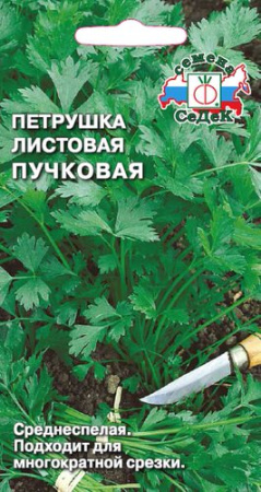 Петрушка Пучковая листовая купить