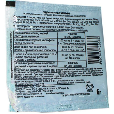 Гуми-90  6г купить