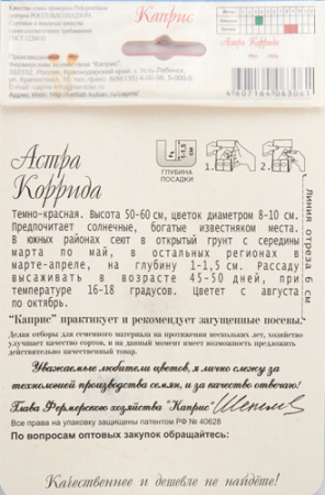 Астра Коррида/1шт купить