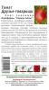Томат Друзья Товарищи  купить