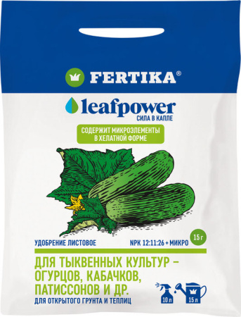 ФЕРТИКА Leaf Power ДЛЯ ТЫКВЕННЫХ КУЛЬТУР 15г купить