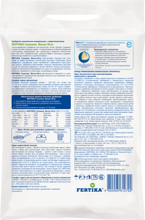ФЕРТИКА Газонное Весна-Лето 2.5кг купить