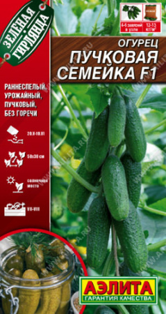 Огурец Пучковая семейка F1 купить
