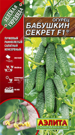Огурец Бабушкин секрет F1® купить