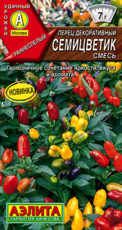 Перец  Семицветик, смесь декор. купить