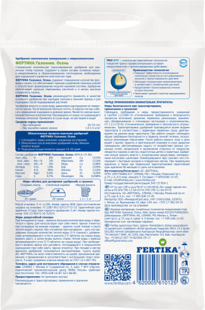 ФЕРТИКА Газонное Осень 5кг купить