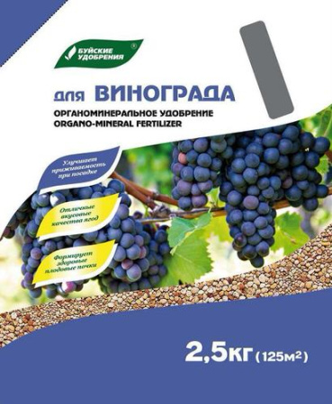 ОМУ "Для винограда" 2,5кг купить