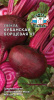 Свекла Кубанская борщевая  купить
