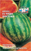 Арбуз Чудо Востока F1   купить